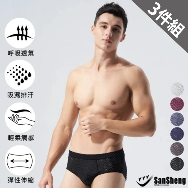 【SanSheng 三勝】3件組專利天然植蠶彈力透氣三角褲(透氣布料 舒適親膚)