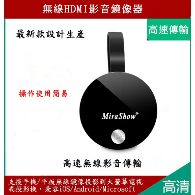 【DW 達微科技】七代飛行船 圓形MiraShow全自動無線影音鏡像器(附4大好禮)