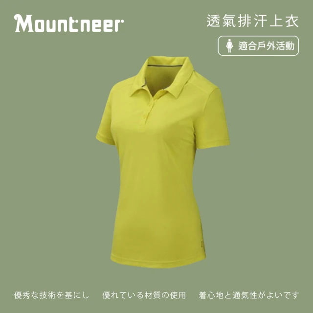 Mountneer 山林 女透氣排汗上衣-檸檬黃-21P10-59(t恤/女裝/上衣/休閒上衣)