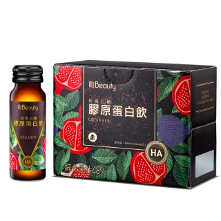 【VitaBeauty】玫瑰石榴膠原飲HA 4盒(50mlx8瓶/盒)