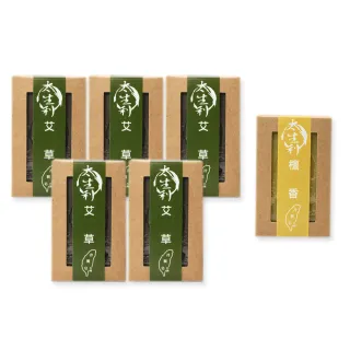 【太生利】獨家限定-冷製艾草手工皂5入組(加碼送檀香皂)