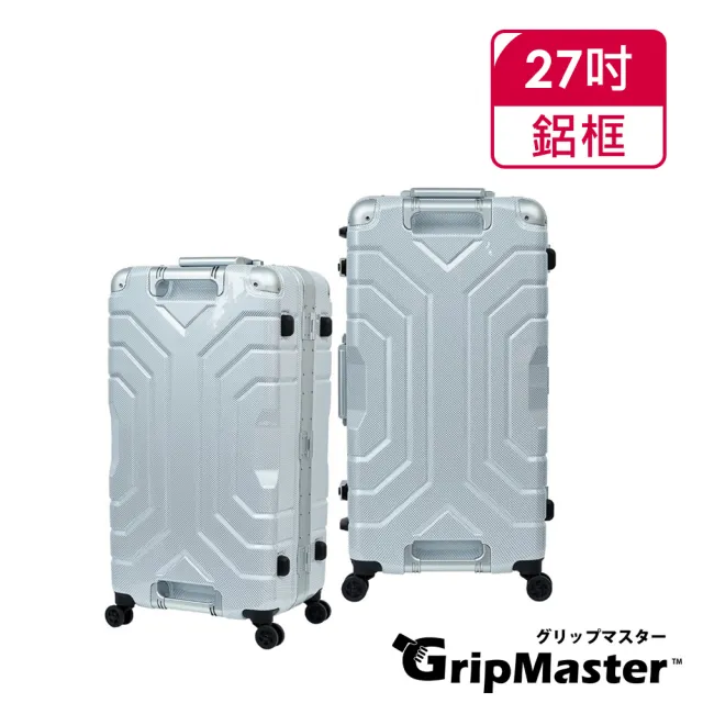 【GripMaster】FUN暑價 27吋 海王叉戟 雙把手硬殼鋁框方形行李箱 GM-5225-74(雙把手 方形箱 無拉桿)