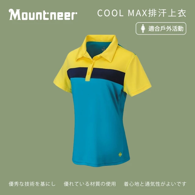 Mountneer 山林 女COOL MAX排汗上衣-黃色-21P16-56(t恤/女裝/上衣/休閒上衣)