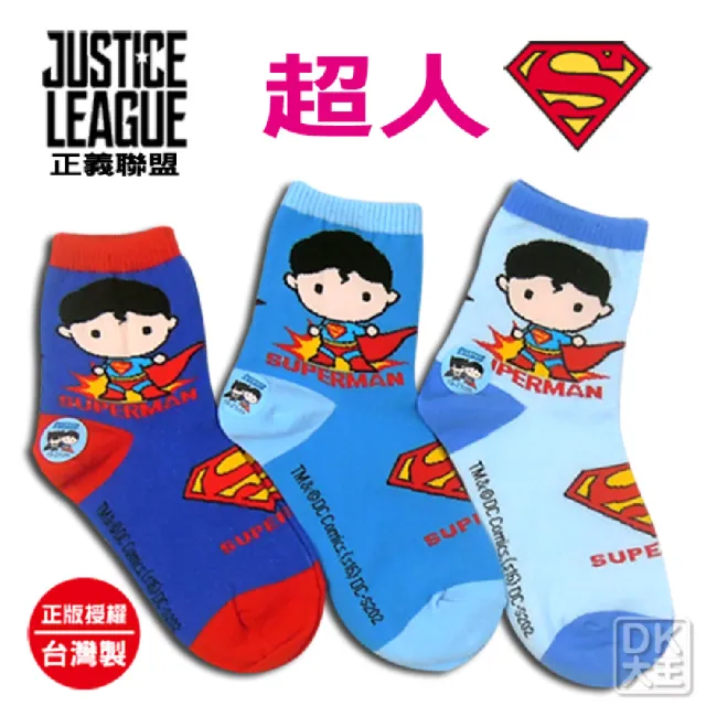【DK 大王】DC正義聯盟 精梳棉童襪 3雙組(正版授權 超人/女超人/蝙蝠俠)