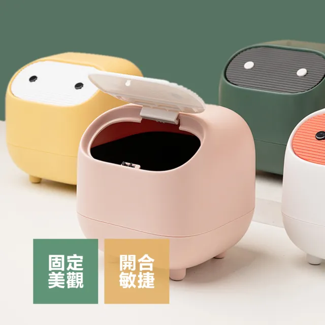 【日初美好】桌面按壓式小垃圾桶 彈蓋式 丟瓜子果皮 帶蓋垃圾桶 桌上型垃圾桶 追劇必備(附小垃圾袋)