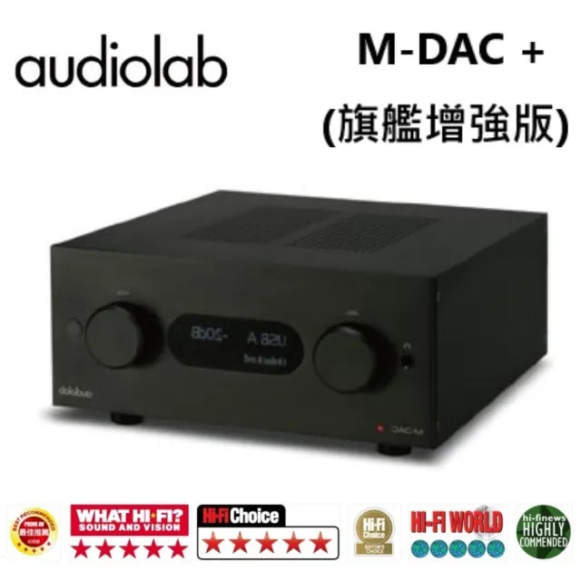Audiolab USB DAC 數位前級 耳機擴大器(M-DAC + 旗艦增強版)