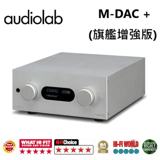 【Audiolab】USB DAC 數位前級 耳機擴大器(M-DAC + 旗艦增強版)