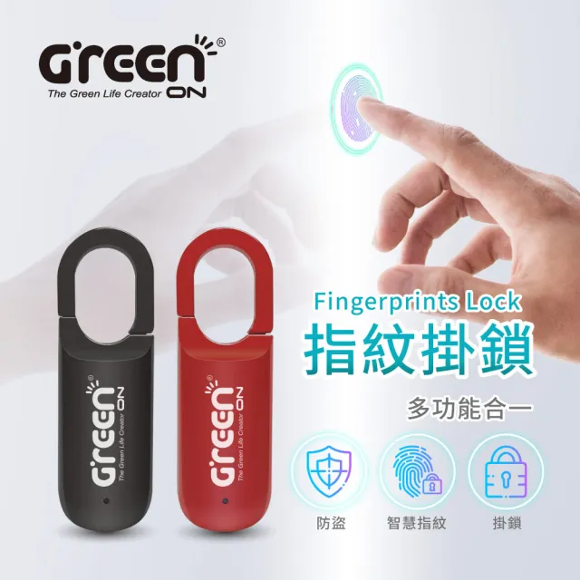 【GREENON】指紋掛鎖  智慧指紋感應防盜鎖