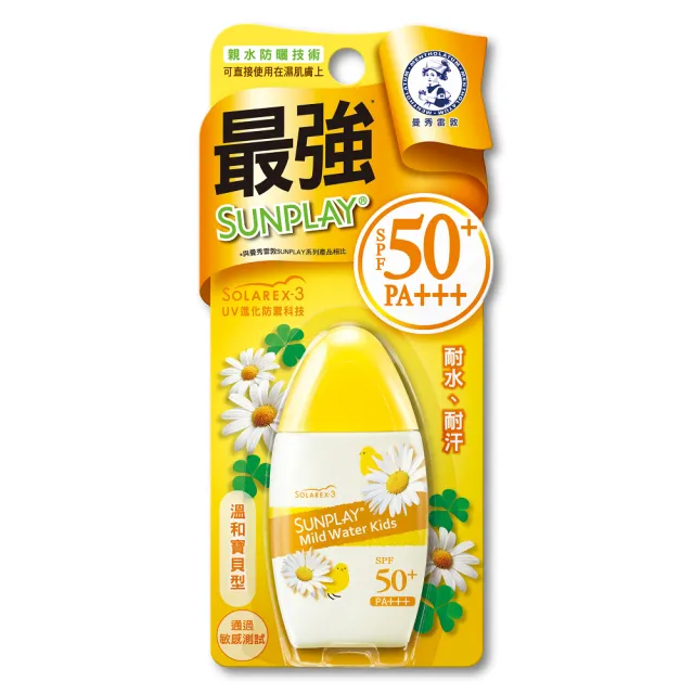 【曼秀雷敦】SUNPLAY防曬乳液-溫和寶貝型