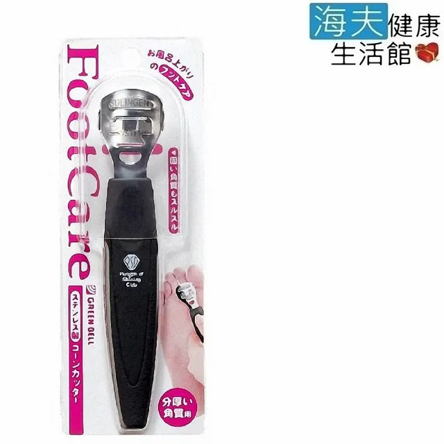 【GB 綠鐘】日本綠鐘PSG不銹鋼刃足腳部息皮刮除刀 附德國製刀片 雙包裝(PSG-026)