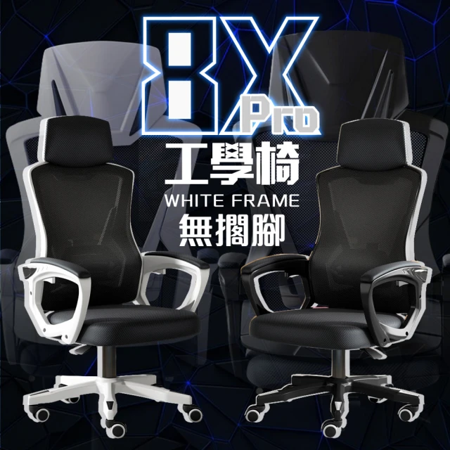 高背辦公椅
