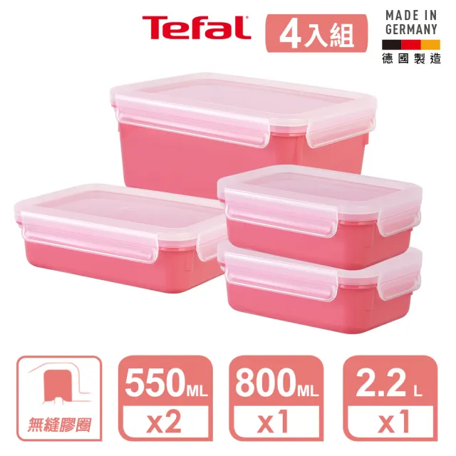 【Tefal 特福】無縫膠圈彩色PP密封保鮮盒-紅色4件組(550ML*2+800ML+2.2L)