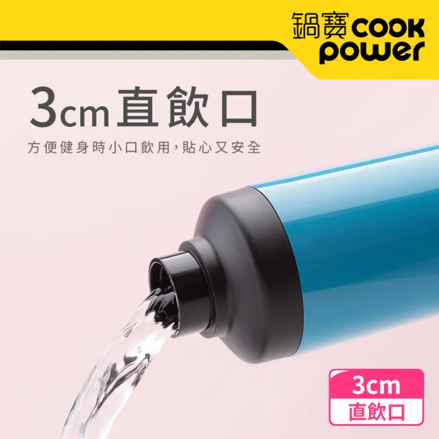 【CookPower 鍋寶】超真空陶瓷運動隨行瓶550ml(兩色任選)