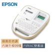 【EPSON】搭標籤帶10選2+打扣機★LW-K460 手持式奶茶色 商用標籤機(獨家集點搭購)