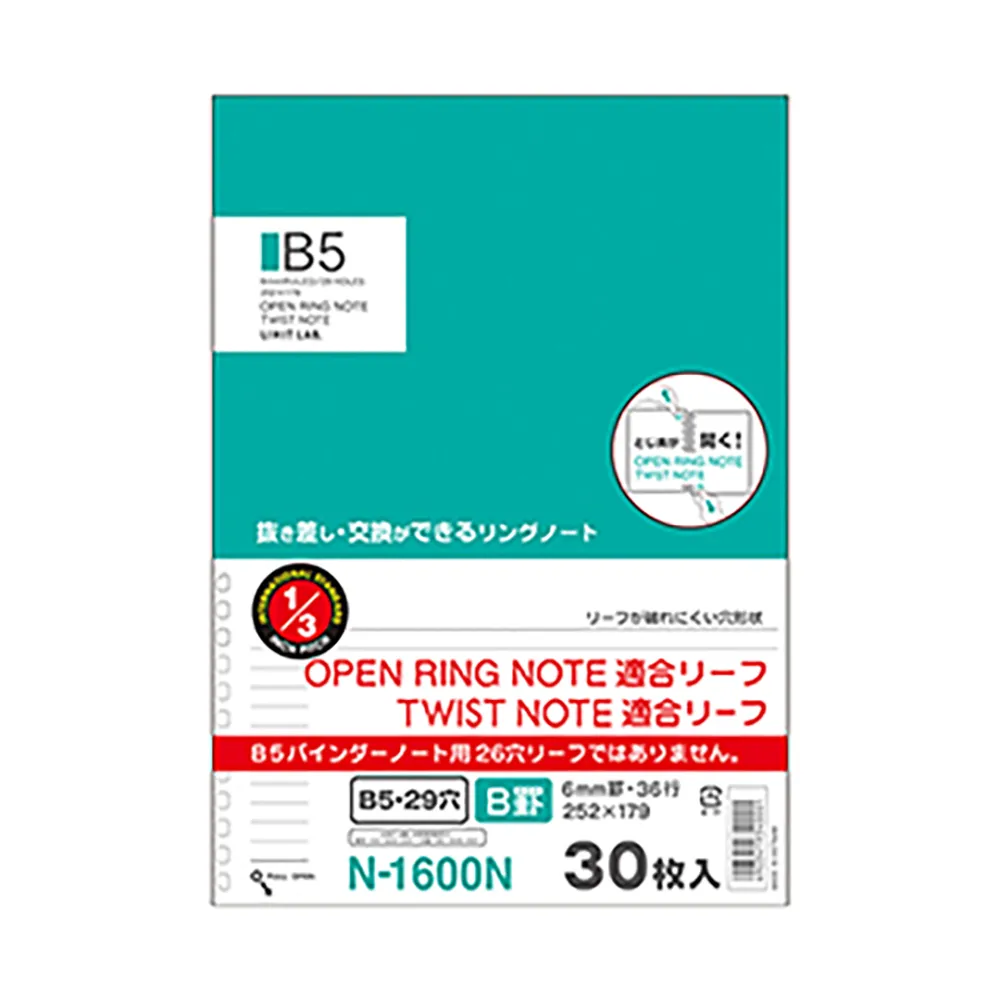 【LIHIT L】日本 LIHIT B5橫格內頁補充包 N-1600N