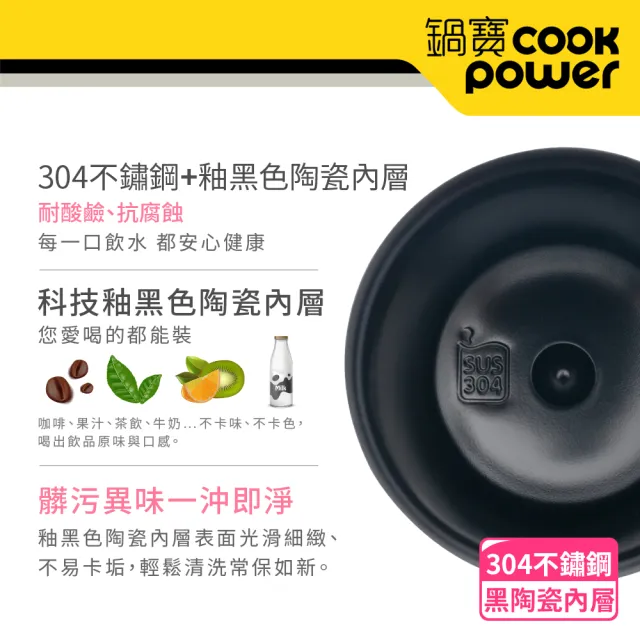 【CookPower 鍋寶_買1送1】超真空陶瓷運動隨行瓶550ml(2色選)