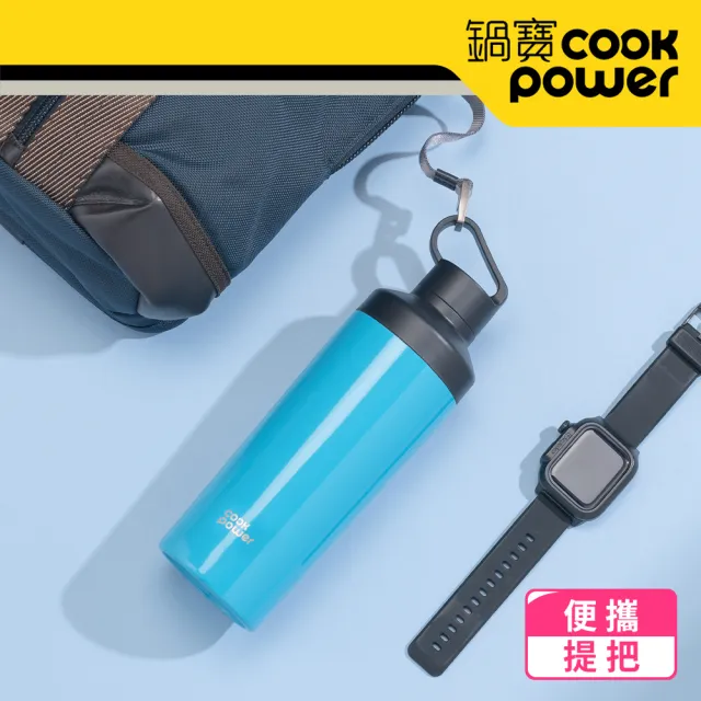 【CookPower 鍋寶_買1送1】超真空陶瓷運動隨行瓶550ml(2色選)