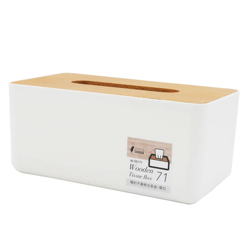 簡約木蓋衛生紙盒-霧白(3入組)