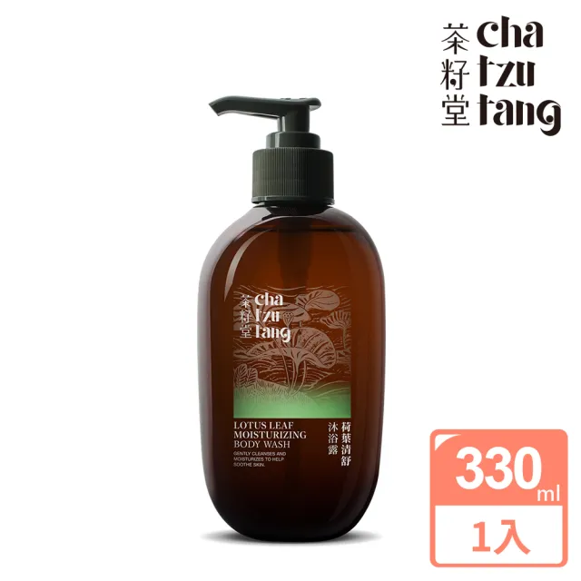 【茶籽堂】荷葉清舒沐浴露330mL(一般、中性肌膚適用)