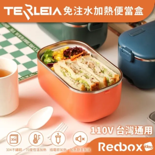 【TERLEIA】免注水加熱便當盒卡扣式(TLY-FH304)