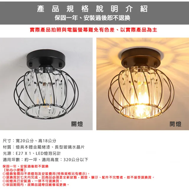 【Honey Comb】工業風玻璃水晶吸頂玄關燈(KC2218)