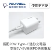 【POLYWELL】Type-C To Lightning 3A PD快充傳輸線 50公分(支援最新蘋果iPhone iPad 18W/20W快充協議)