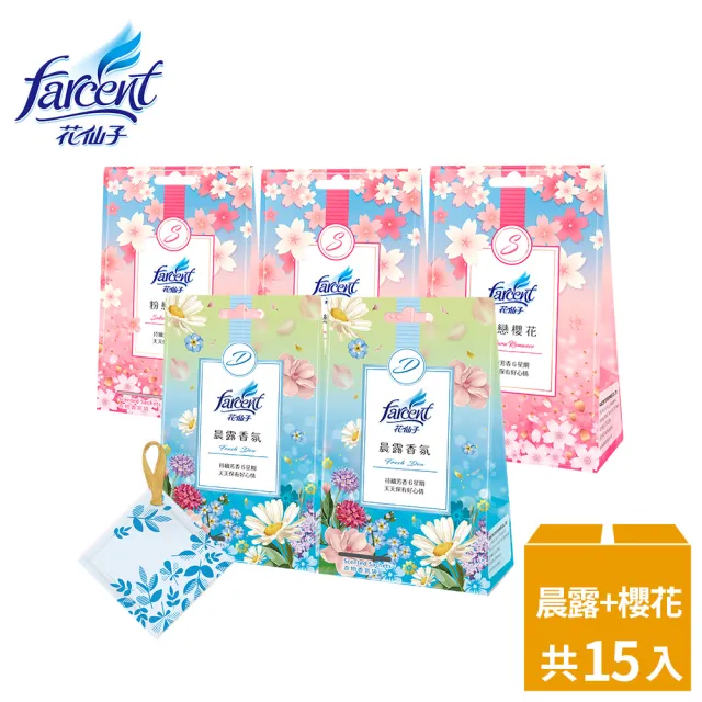 【花仙子】衣物香氛袋15入-玫瑰香氛/晨露香氛/粉戀櫻花(3入/組-共5組)