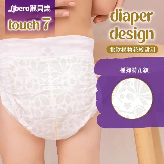 【麗貝樂】過夜神器 Touch黏貼型 7號 XXL 紙尿褲/尿布(32片)