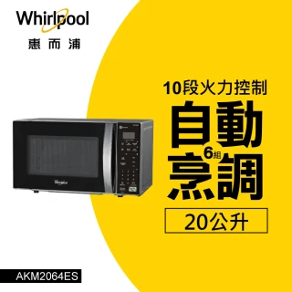 【Whirlpool惠而浦】20L微電腦微波爐+25公升機械式旋風烤箱