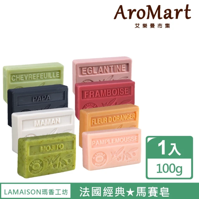 【AroMart 艾樂曼】LA MAISON瑪香工坊 馬賽皂100g(9選1)