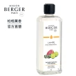 【MAISON BERGER 柏格薰香】薰香1000ML補充液(原廠直營)