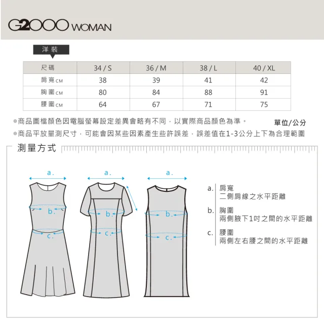 【G2000】時尚精選洋裝商品組合(多款可選)