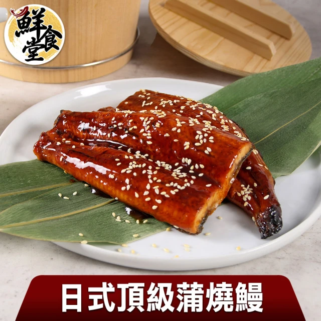 【鮮食堂】日式頂級蒲燒鰻10包(150g±10%/固形物100g)