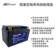 【EzBPower】永久啟動電容電瓶 X7A(機車電瓶)