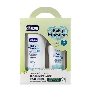 【Chicco】寶貝嬰兒植萃洗髮精500ml超值組