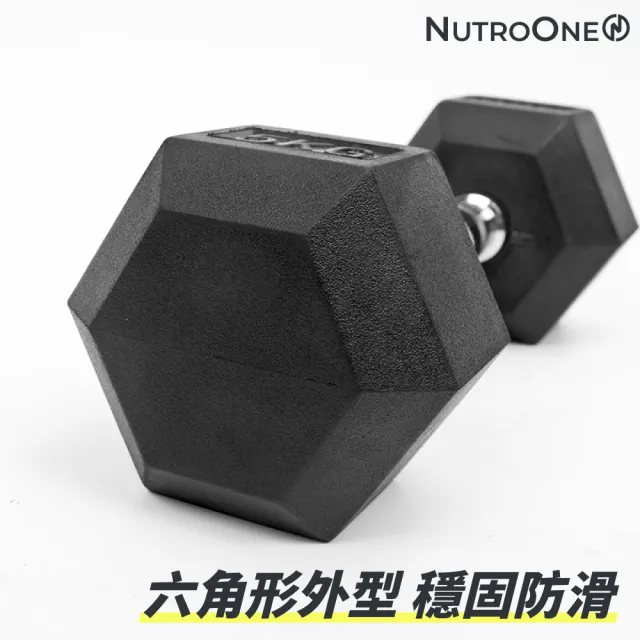 【NutroOne】實心包膠六角啞鈴- 50公斤(實心鑄鐵/六角外型防滑設計 / 一對2入販售)