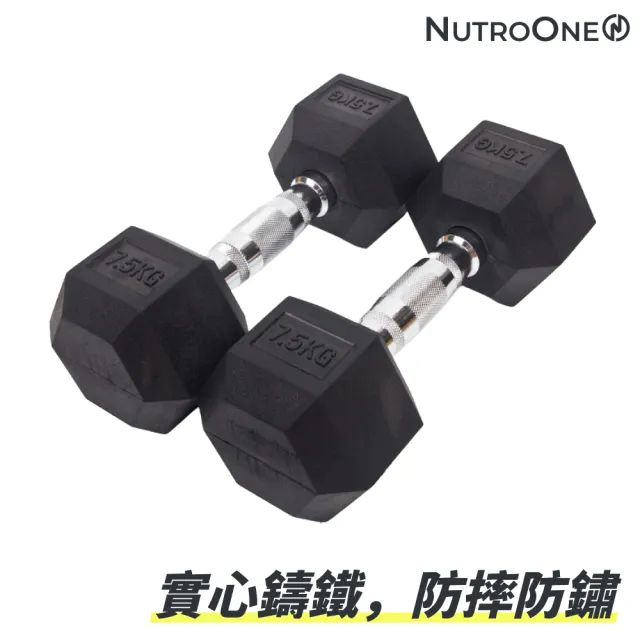 【NutroOne】實心包膠六角啞鈴- 50公斤(實心鑄鐵/六角外型防滑設計 / 一對2入販售)