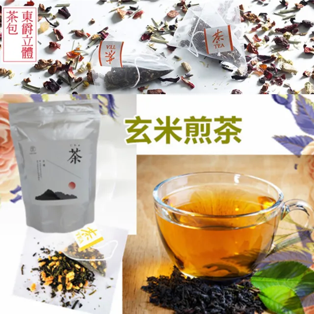 【DONG JYUE】玄米煎茶三角立體茶量販包2gx50入x1袋