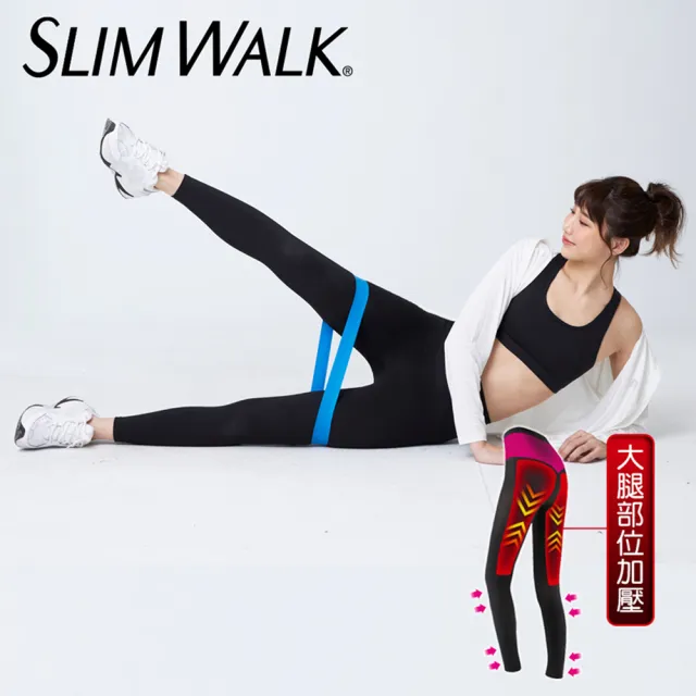 【SLIMWALK 孅伶】高效型 運動美腿壓力褲(活動量增加41.3%up)