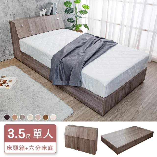 【BODEN】米恩3.5尺單人床房間組-2件組-床頭箱+六分床底(古橡色-七色可選-不含床墊)