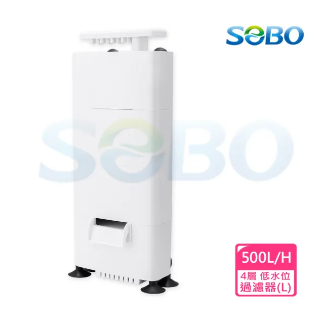 【SOBO 松寶】低水位過濾器L-4層(500L/H 適用角蛙.螃蟹.烏龜等)