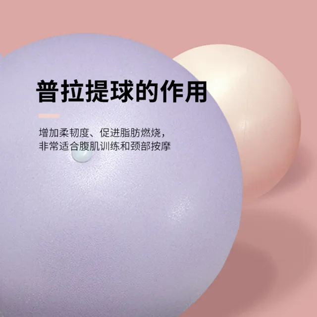 【ANTIAN】618大促  加厚防爆健身瑜伽球 普拉提小球 平衡塑型彈力球 孕婦產後恢復運動球(直徑25CM)