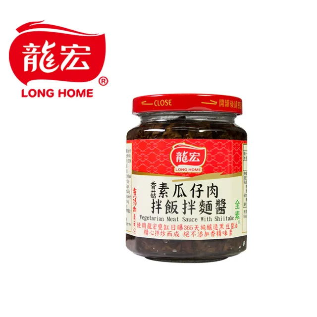 【龍宏】香菇素肉燥拌醬