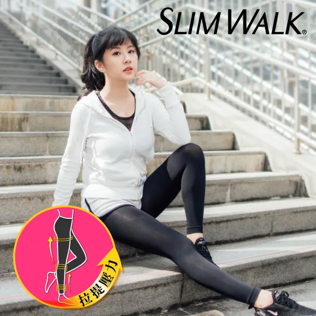 【SLIMWALK 官方直營】運動美腿壓力褲(內搭)