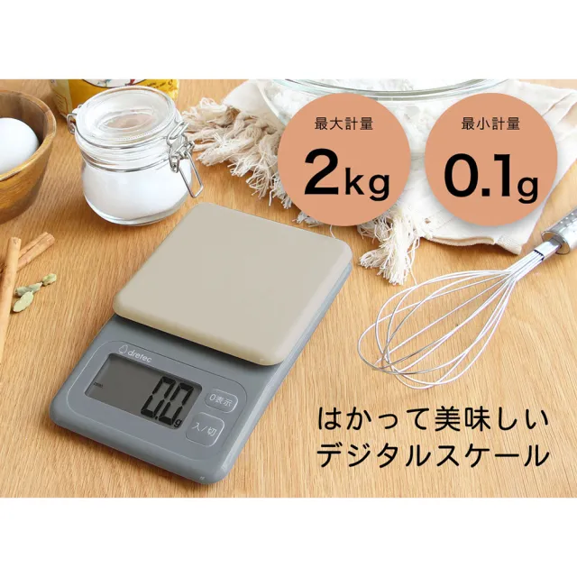【DRETEC】日本 Dretec 電子料理秤 料理專用 2kg/0.1g(調理秤 KS-726DG 非供交易使用)