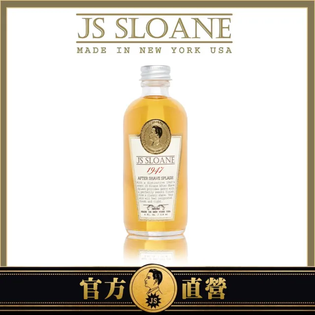 【JS Sloane】1947 After Shave古龍鬍後水(4oz/118ml)