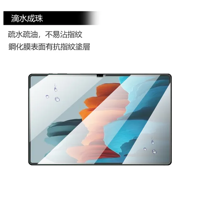 【The Rare】三星 Galaxy Tab S8 11吋 9H弧邊鋼化膜 保護貼 平板鋼化保護膜(高清版)