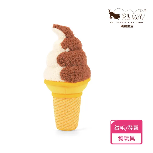 【P.L.A.Y.】零食特攻隊 漩渦口水霜淇淋 狗玩具 發聲 寵物玩具