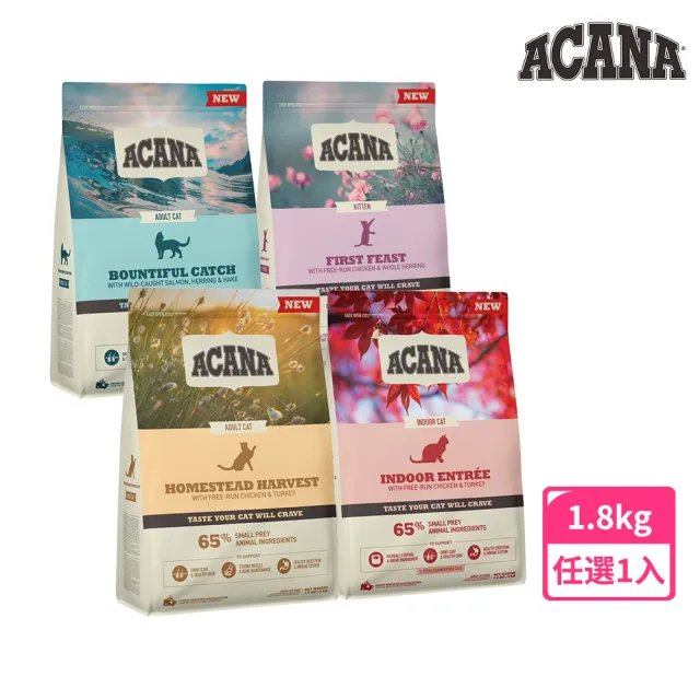 【ACANA 】第一盛宴貓低GI配方1.8Kg放養雞肉+完整鯡魚+鮮雞蛋(WDJ推薦　全齡貓　貓飼料)