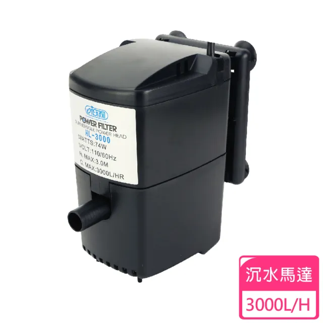 【ISTA 伊士達】沉水馬達 3000L/H